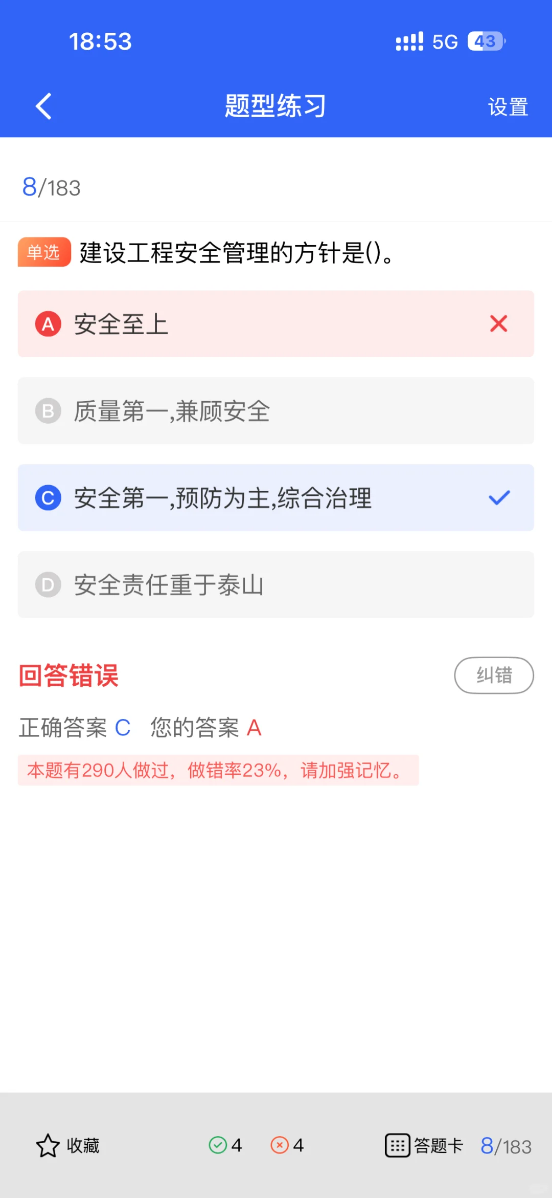 安全员A证考啥？这些关键内容非常重要！