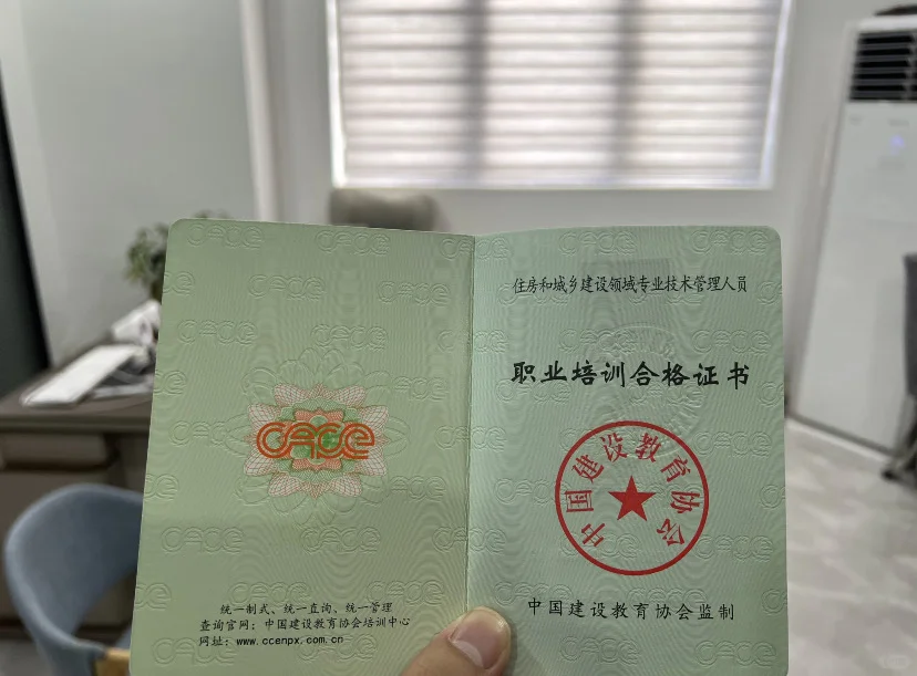 中建协八大员