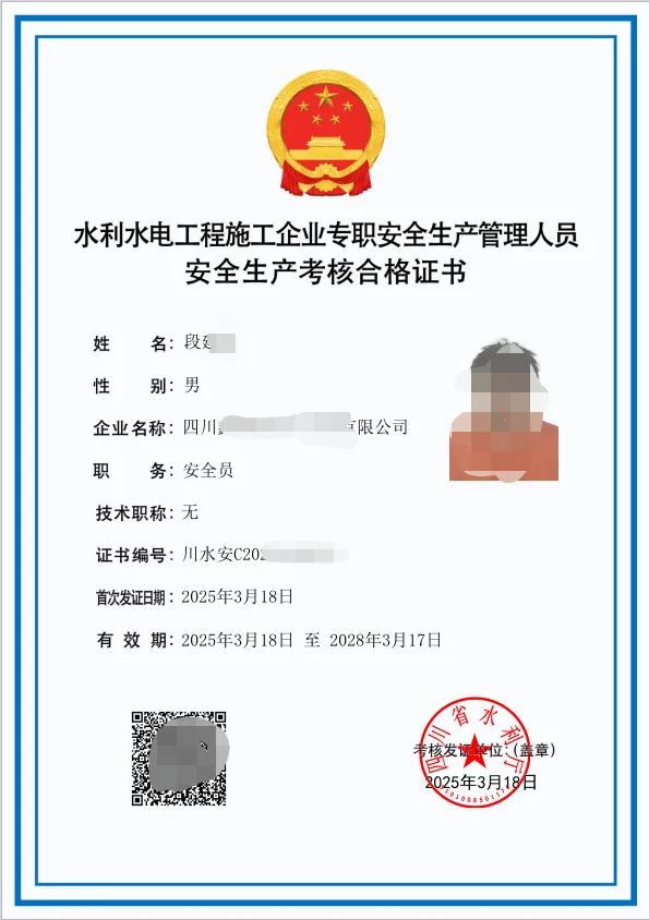 四川水利安全员如何报考