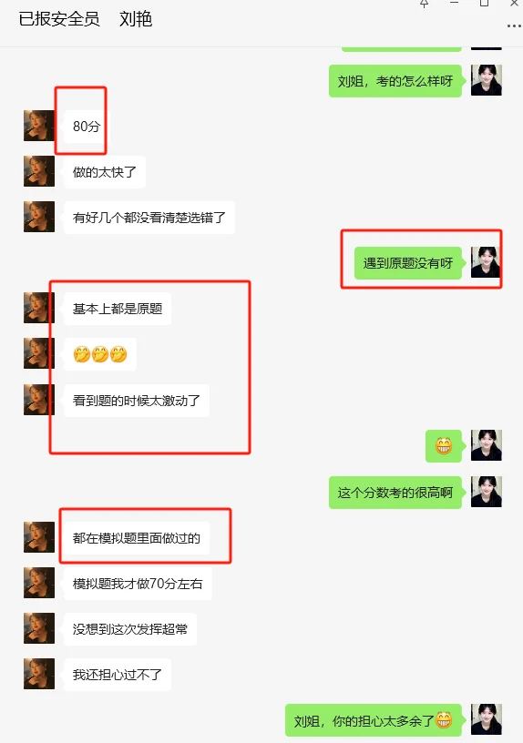 重庆的安全员c证你报名了吗？
