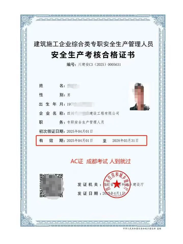 成都AC证直出，包过，成都考场