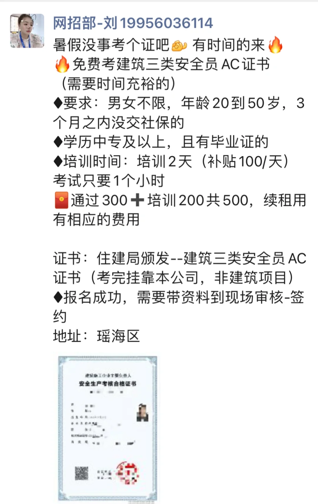 只要两天时间，500块到手