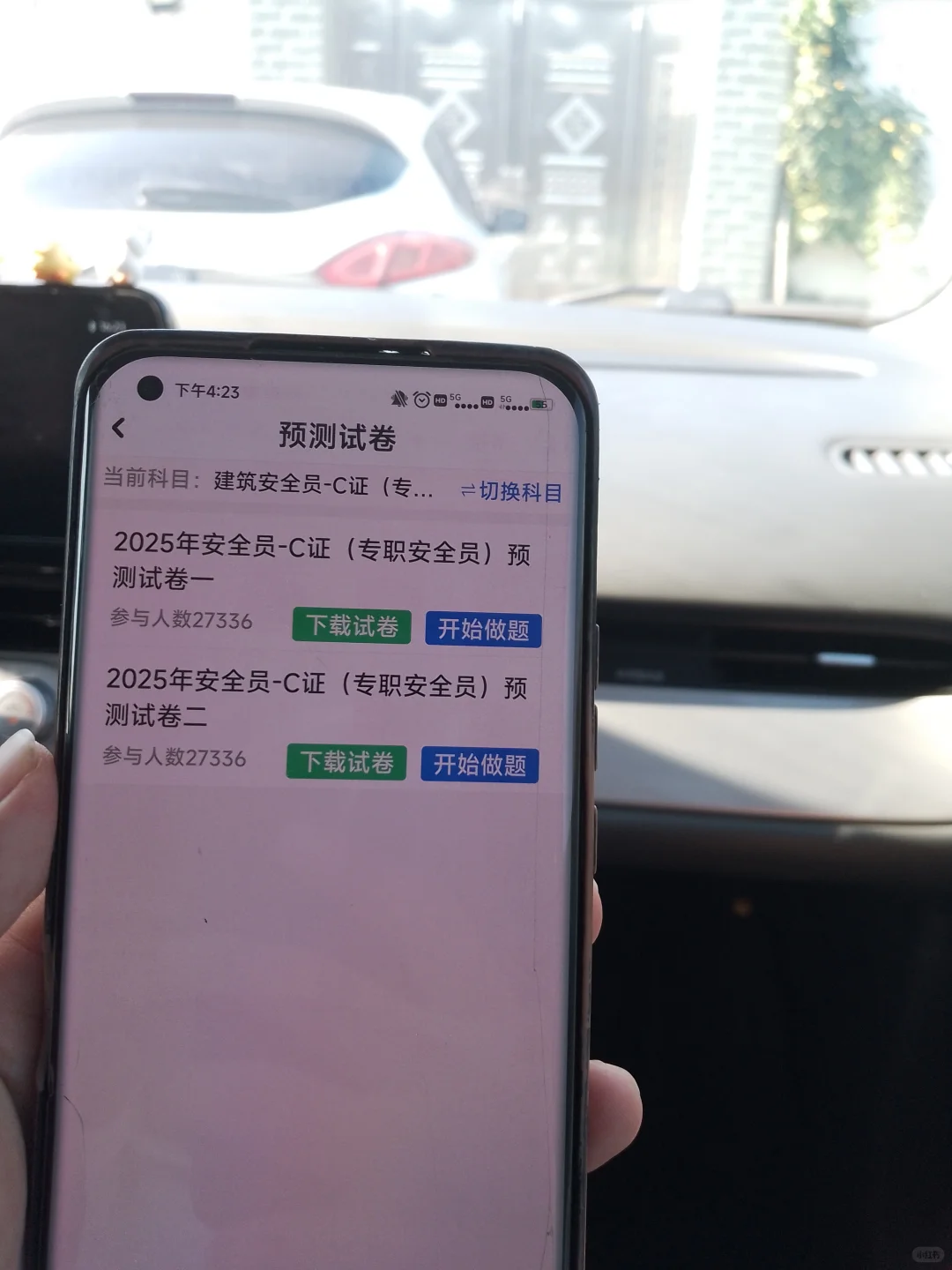 建筑安全员，死磕这个题库，一次过