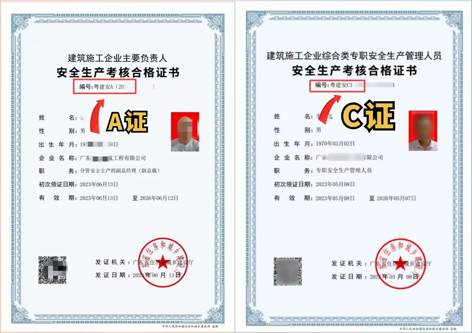 建筑安全员ABC证是什么？考试内容考哪些？