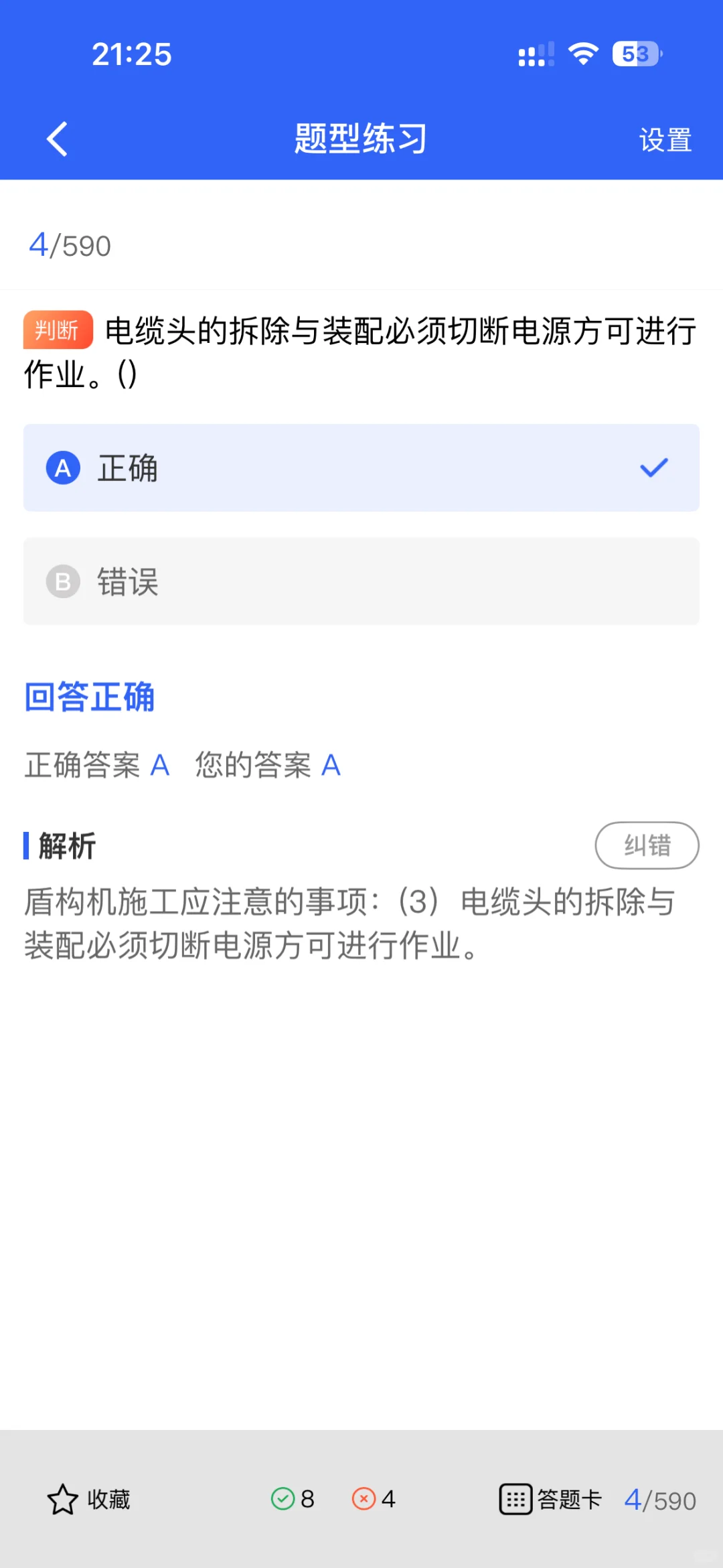 轻松应对安全员证复审！这些攻略别错过