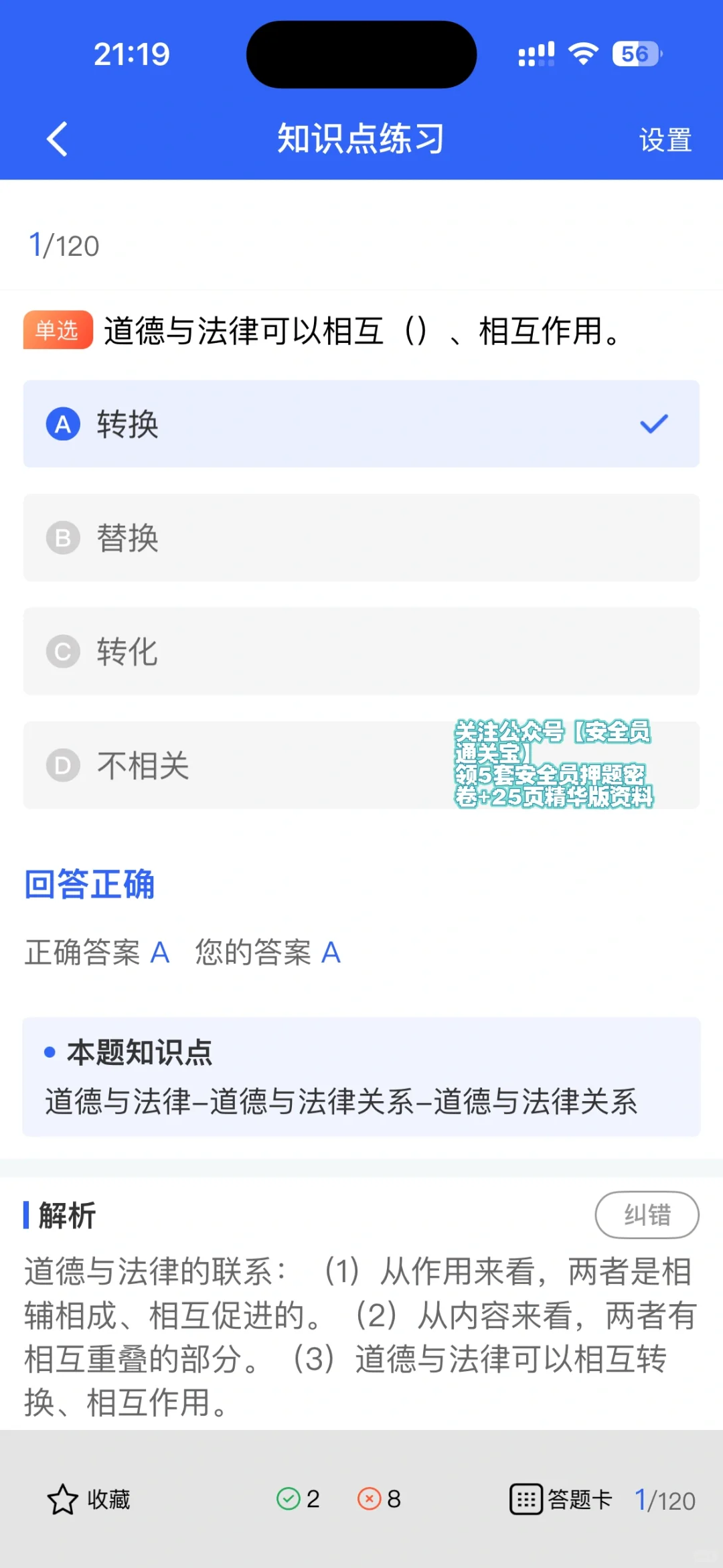 安全员ABC证分不清？一篇讲透区别