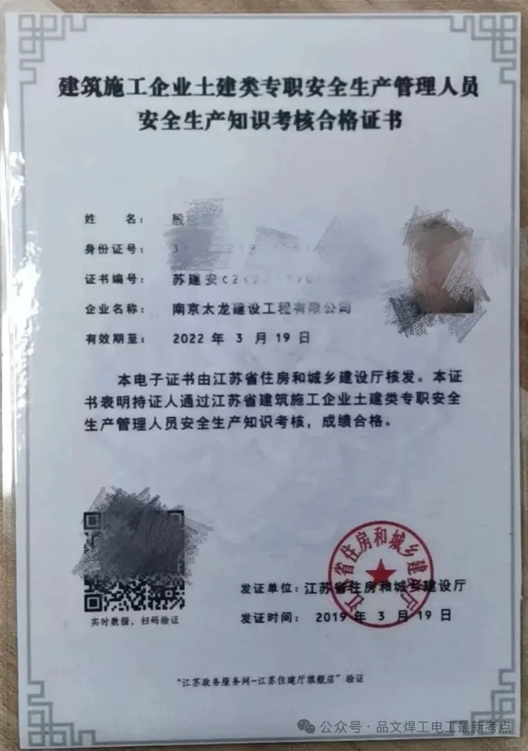 安全员江苏考生可以关注