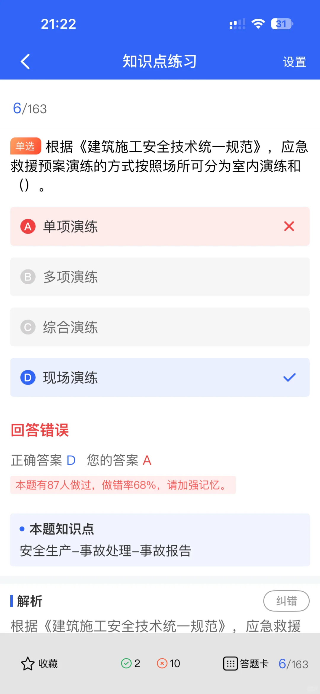 安全员好找工作吗？薪资多少？一文给你讲透