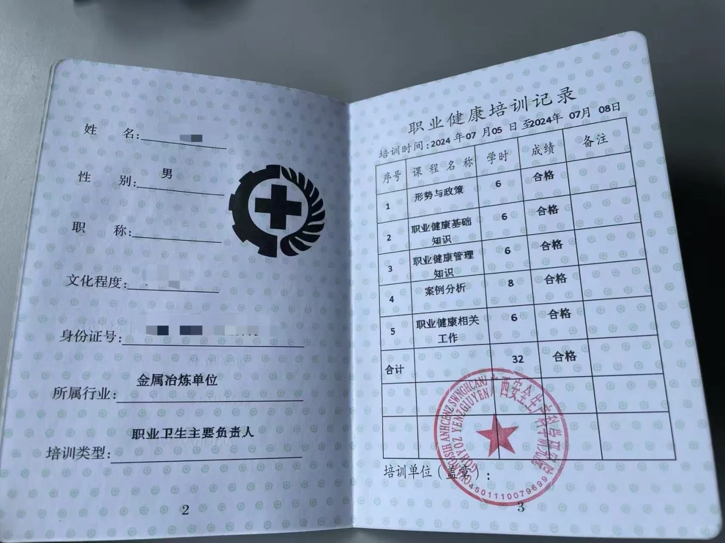 安全生产负责人来领你们的证啦