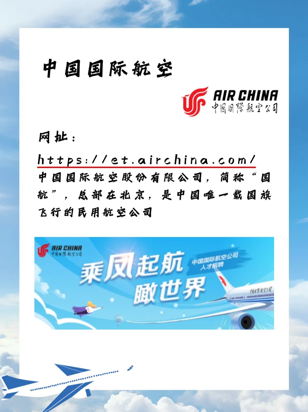 退伍兵报考航空安全员必备网址！