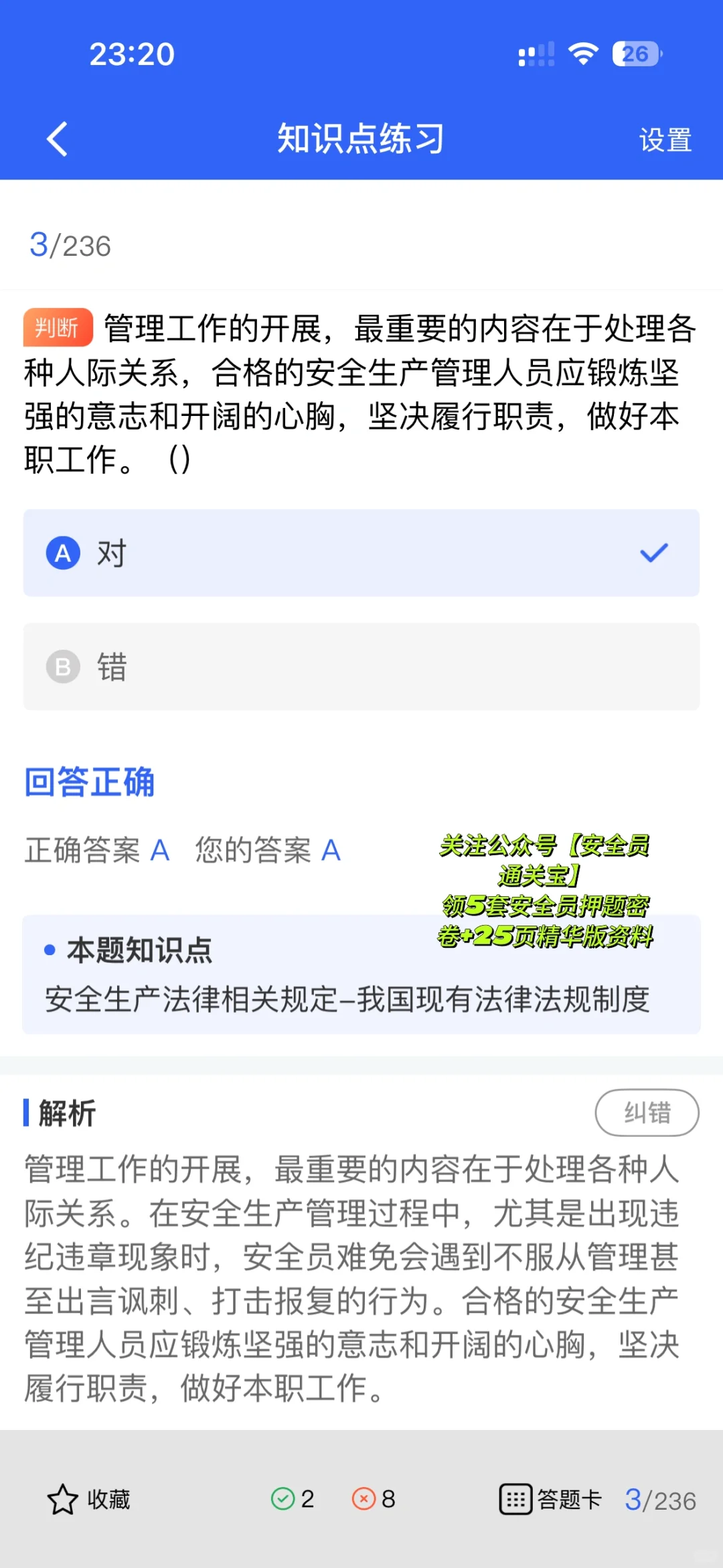 建筑安全员考试如何报名？报考条件有哪些？