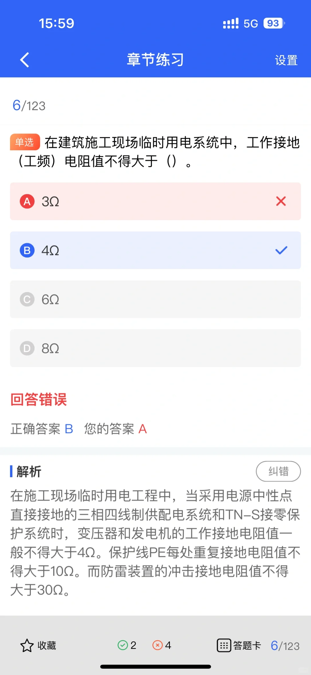 揭秘建筑界的“守护神”：安全员证书全攻略！