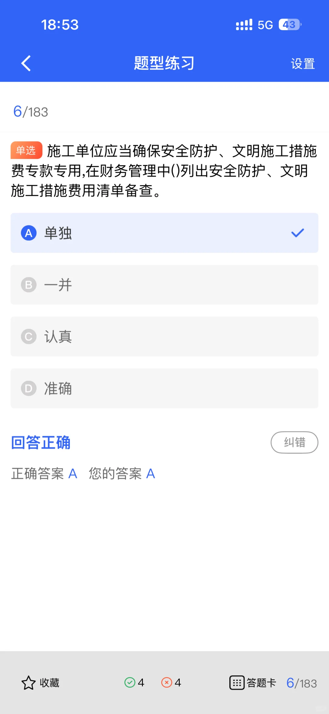 安全员A证考啥？这些关键内容非常重要！
