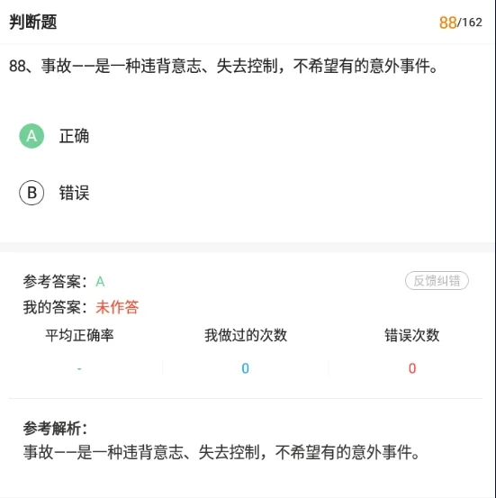 2025天津市安全员ABC考试题库备考刷题真题