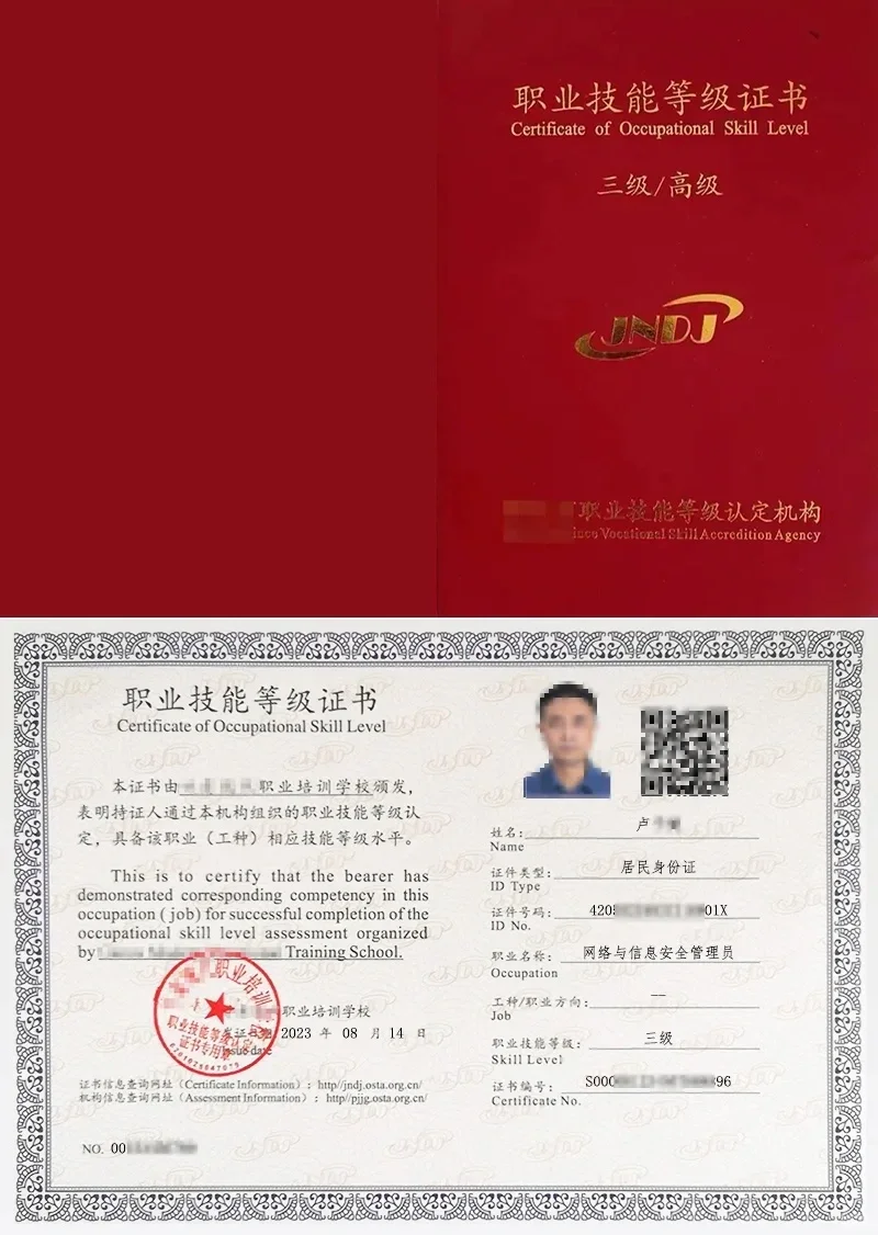 广东考证指南➽网络与信息安全管理员攻略