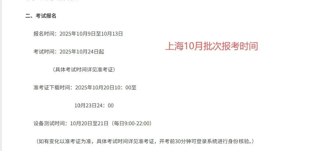 上海安全员ABC