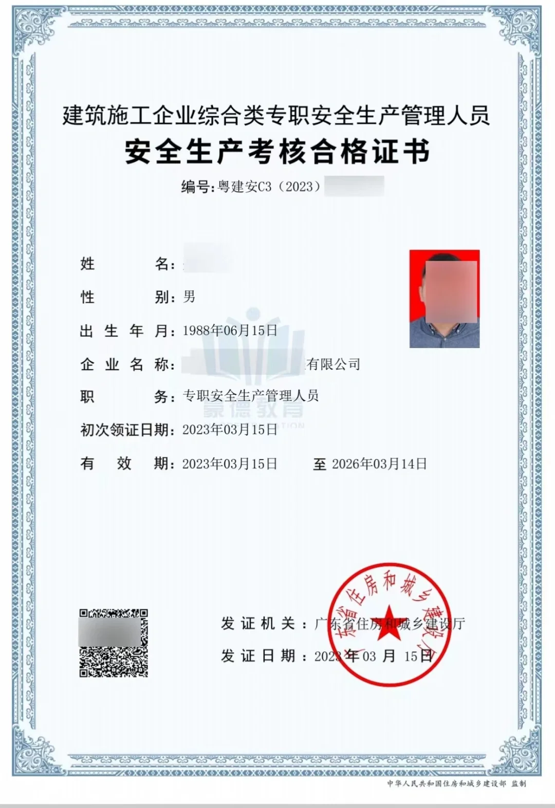 建筑安全员ABC证是什么？考试内容考哪些？