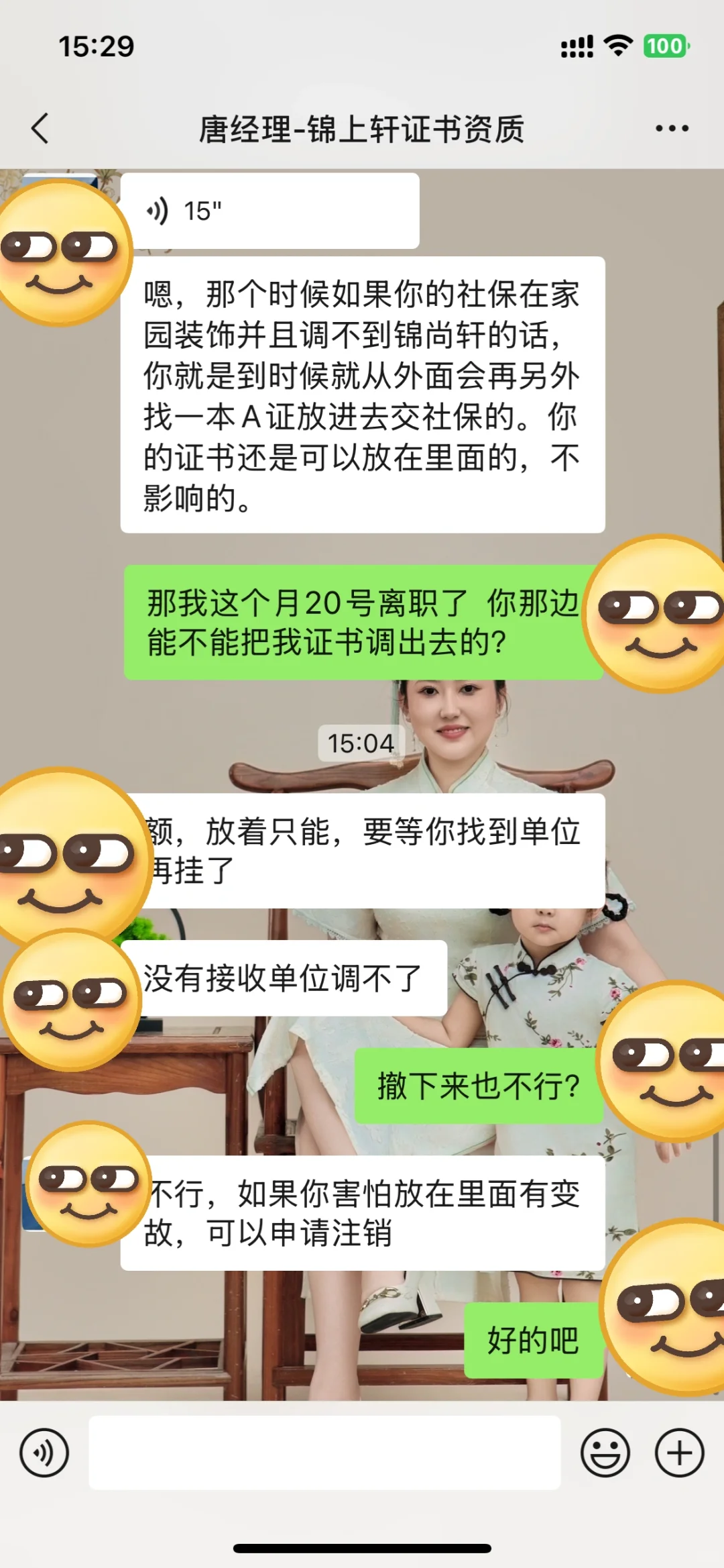 怎么把给公司考的安全员证转出去呀！