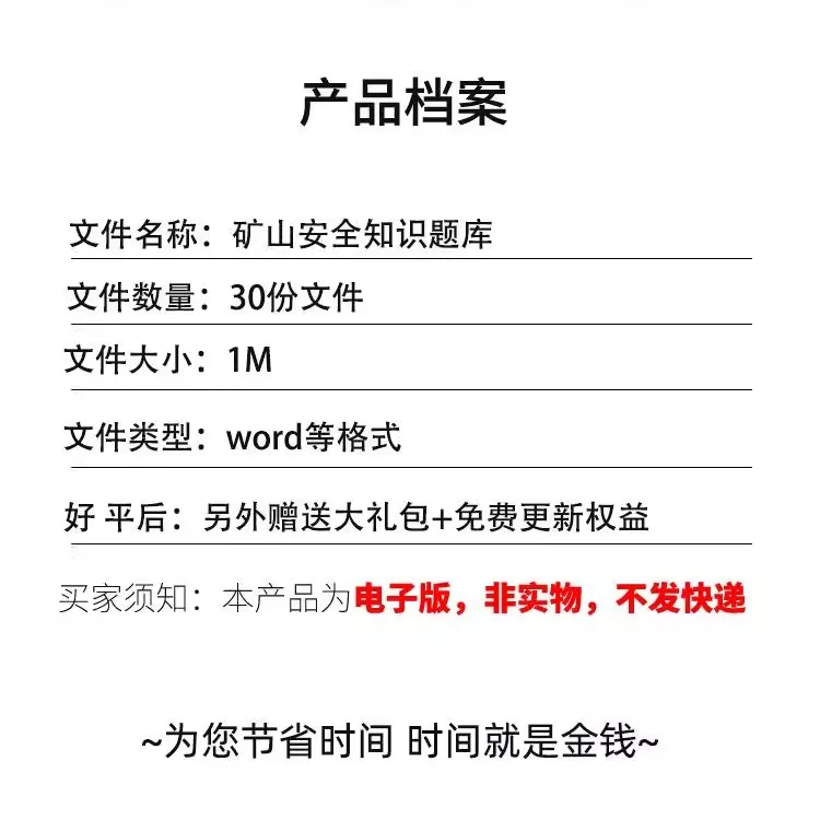 煤矿矿山作业人员安全管理考试题库