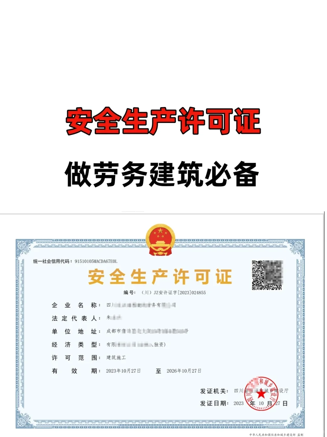 淄博2025 年第一批三类人员考试报名