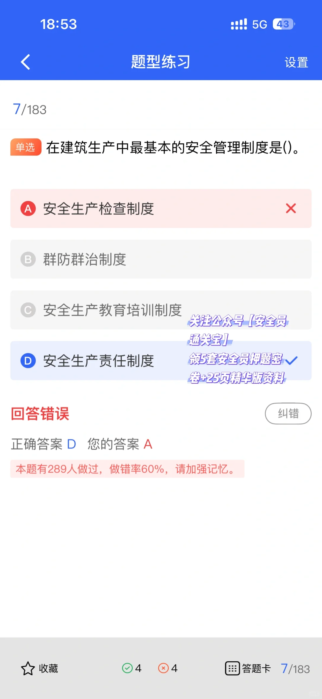 安全员A证考啥？这些关键内容非常重要！