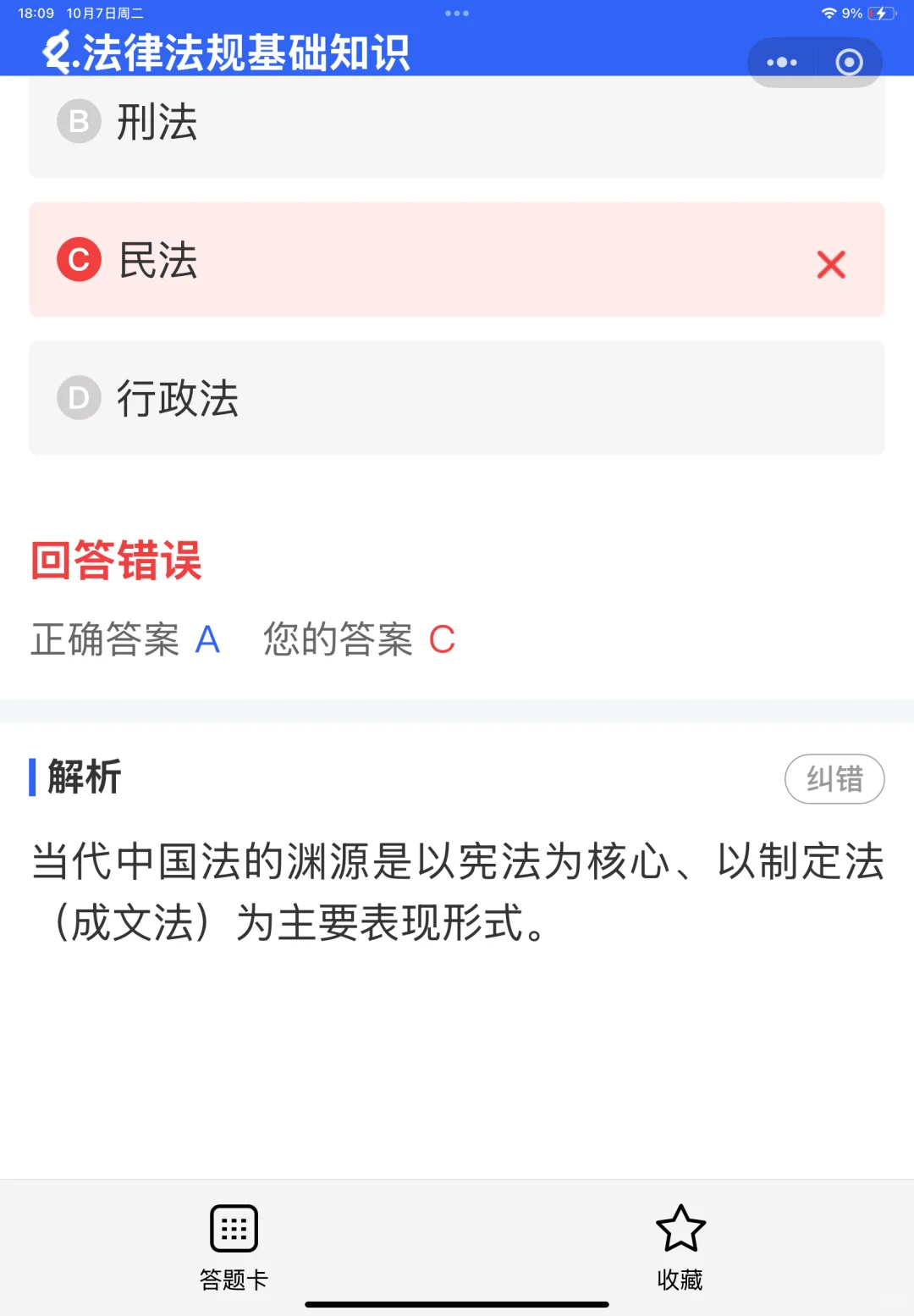 2025陕西省安全员证书考试优质题库来喽！