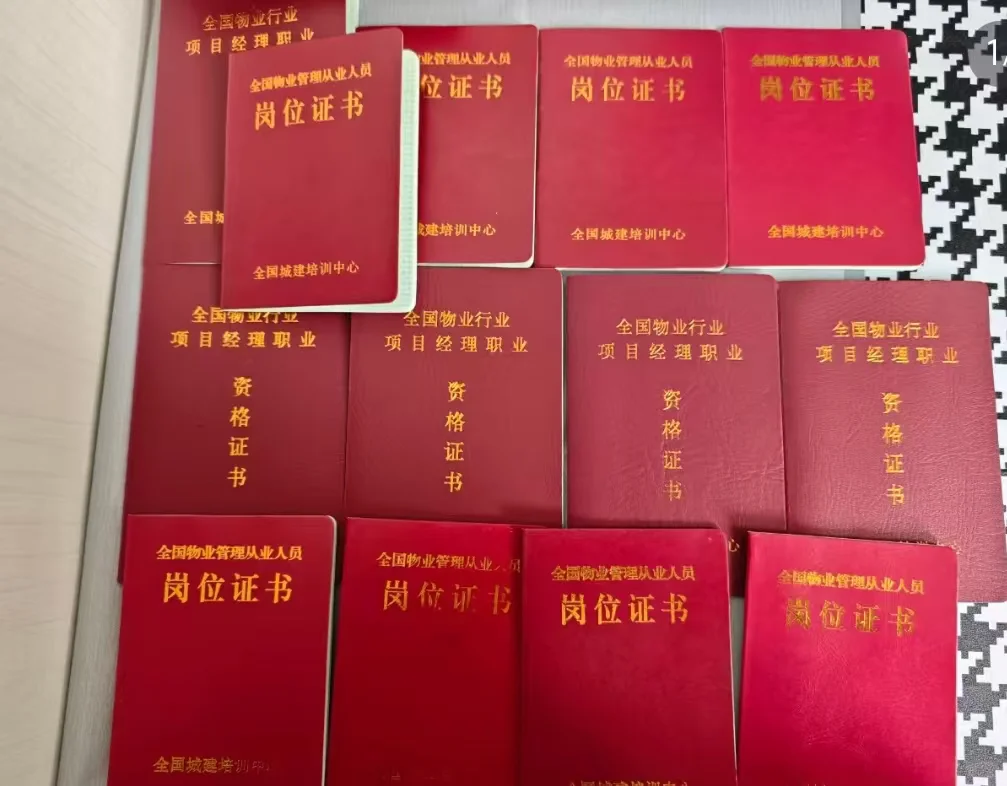 下班后备考终于拿下物业经理证了！
