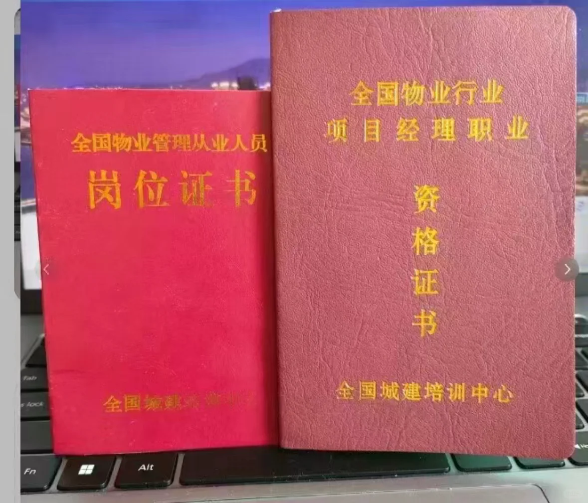 👉少一分钟了解物业管理证么怎么报考