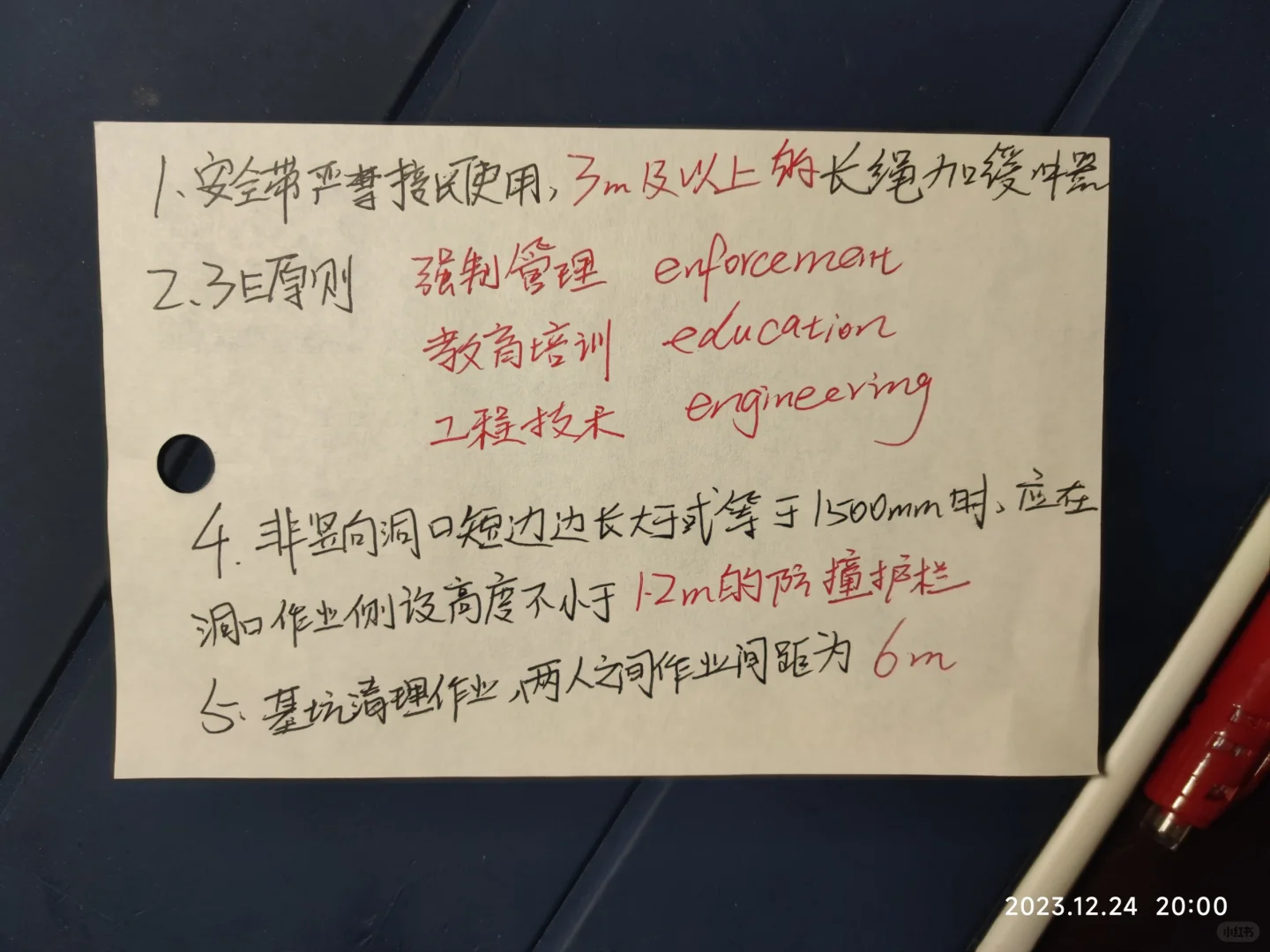 安全b证终于考过了