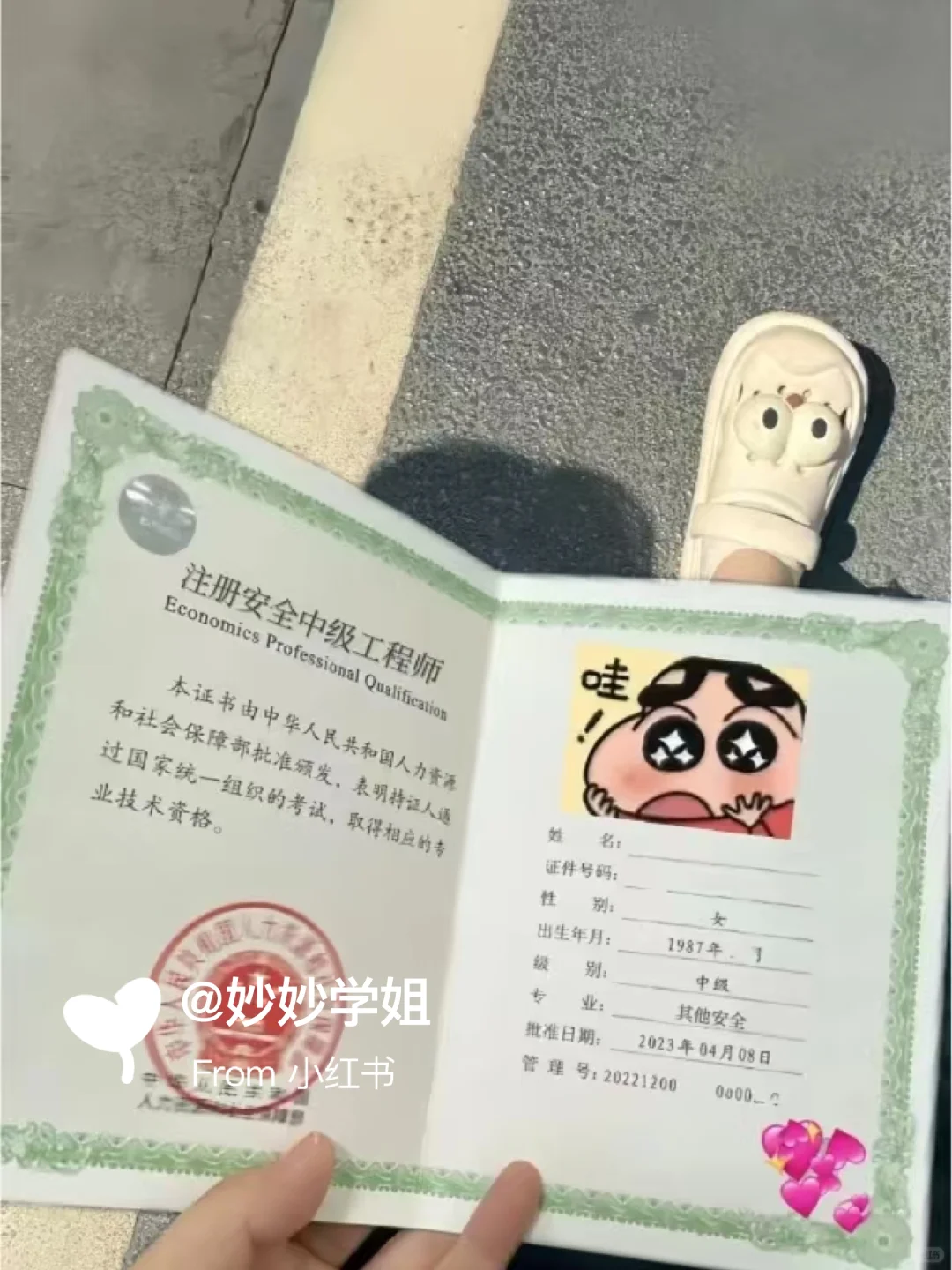 坏消息:注安考两次没过😭好消息:有野路子