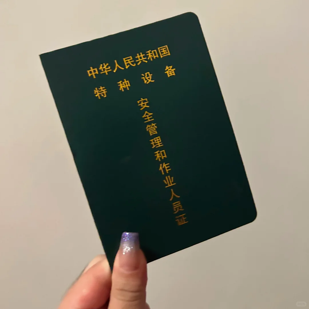 🆘过期了复审怎么办😭