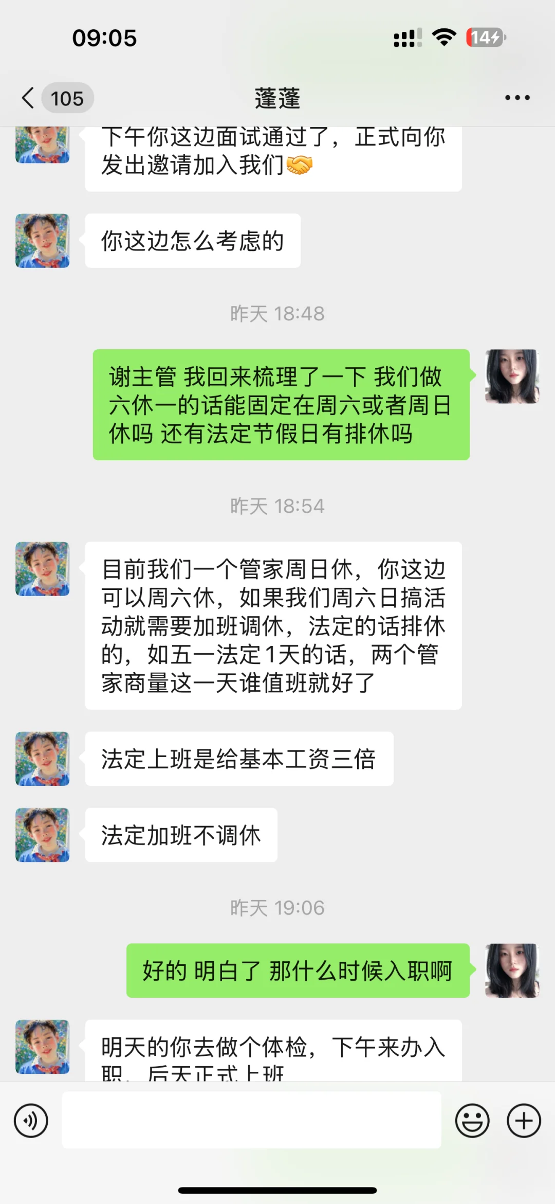 面试上物业管家，还没开始干内耗了