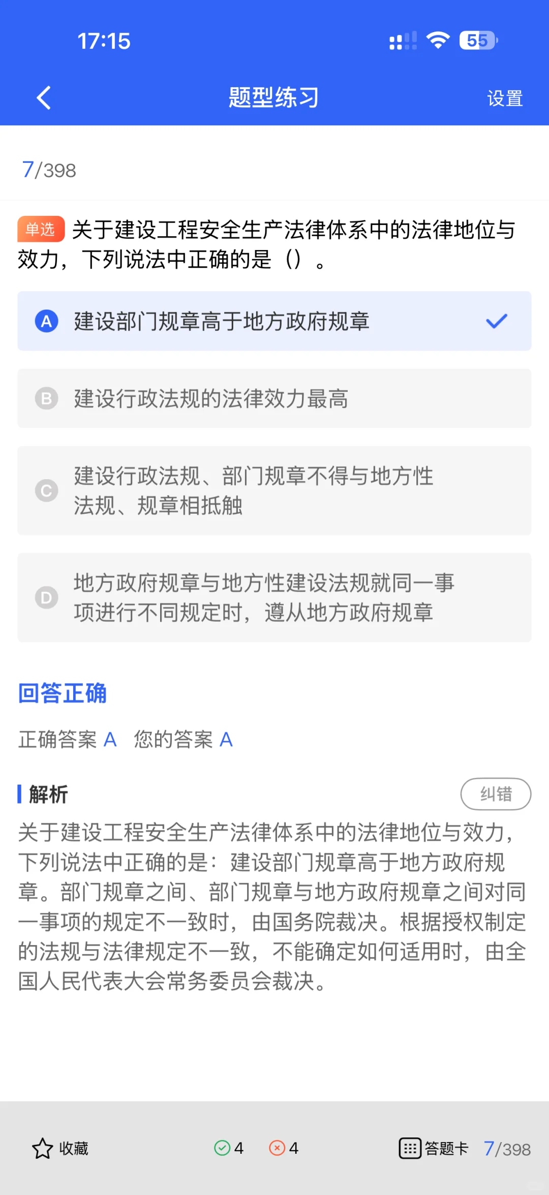 安全员B证咋备考？照着做轻松过！