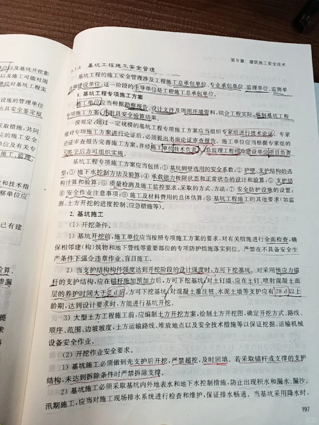 二建都考过了，但考B证头大