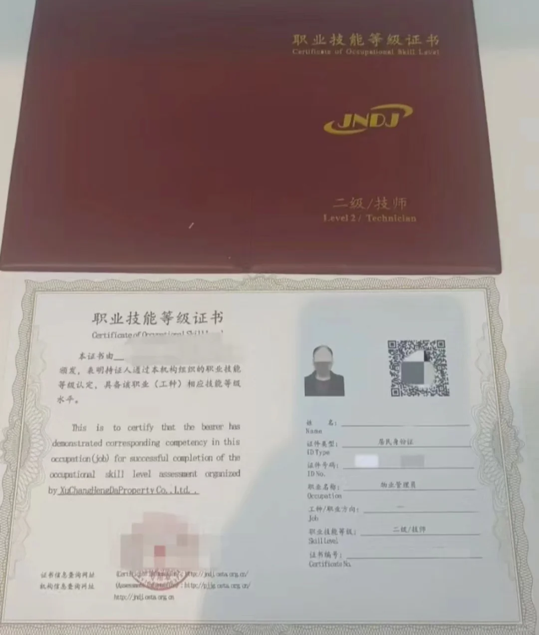 👉少一分钟了解物业管理证么怎么报考