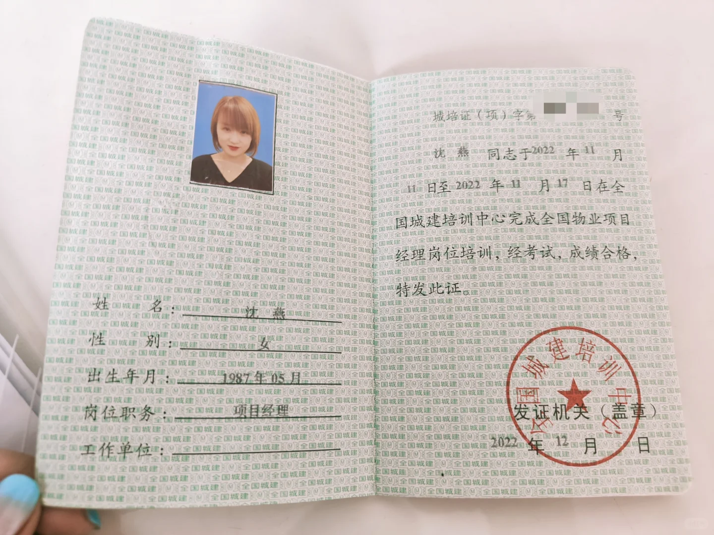 物业项目经理证有必要吗？