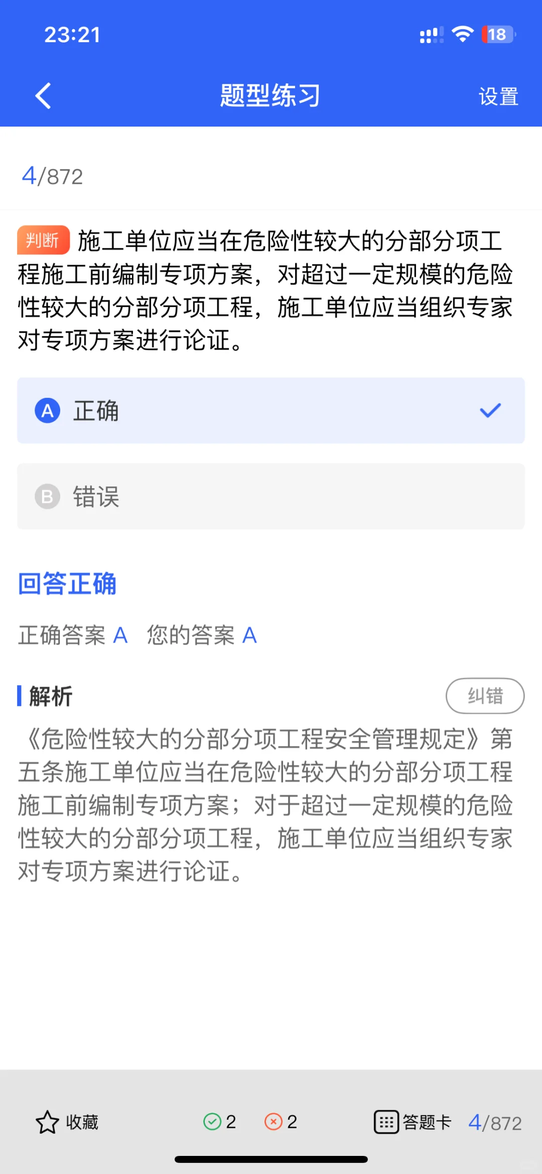 安全员考证天花板攻略！手把手教你拿捏考试