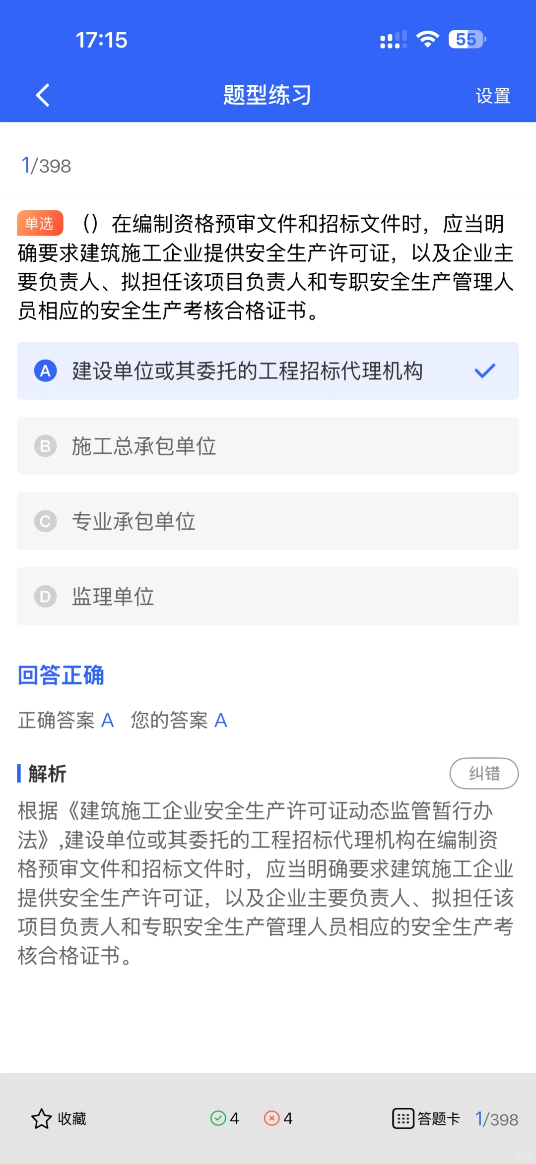 安全员B证咋备考？照着做轻松过！