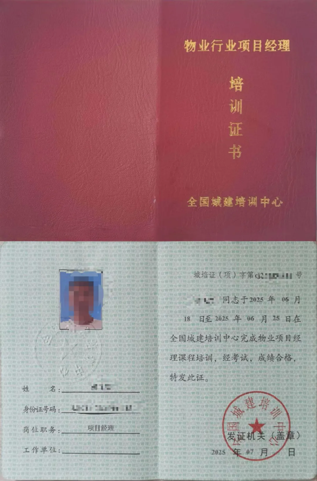 物业经理，物业项目经理，一个月出