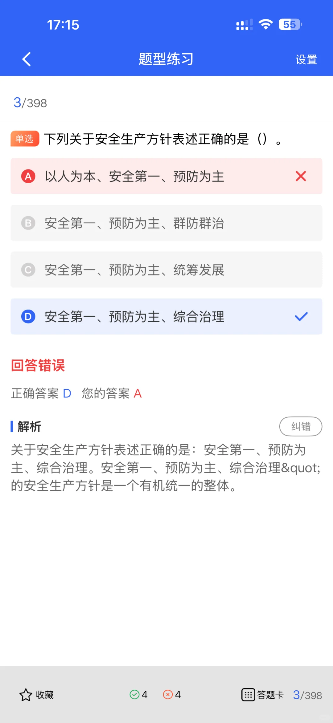 安全员B证咋备考？照着做轻松过！