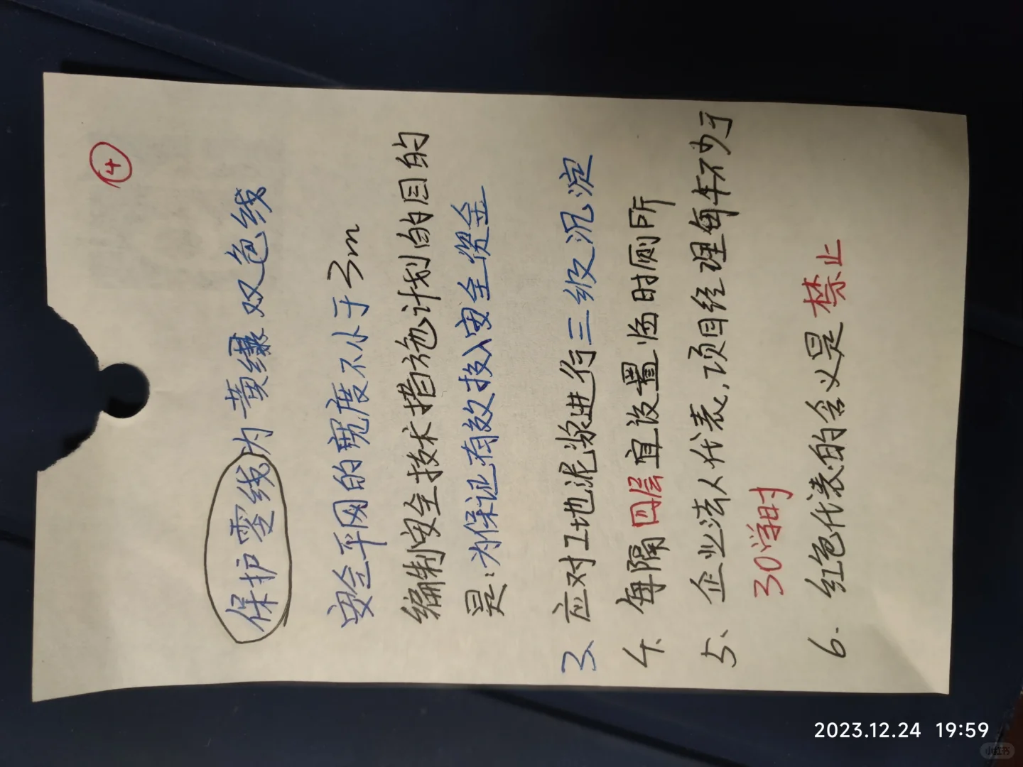 安全b证终于考过了
