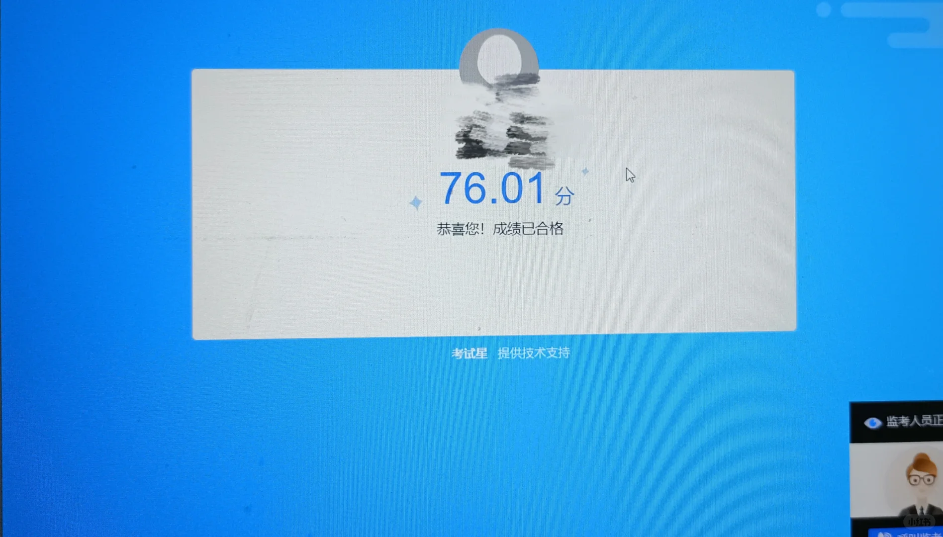 上海安全员终于通过啦~