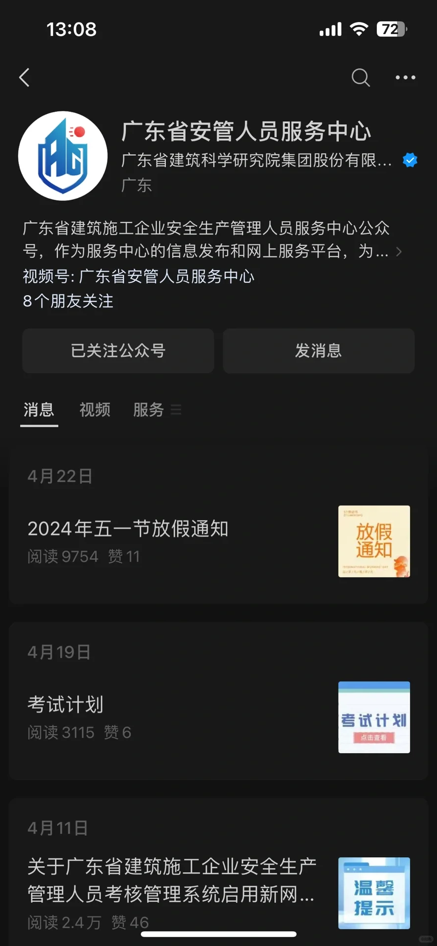 安全员B证 确实是好考的