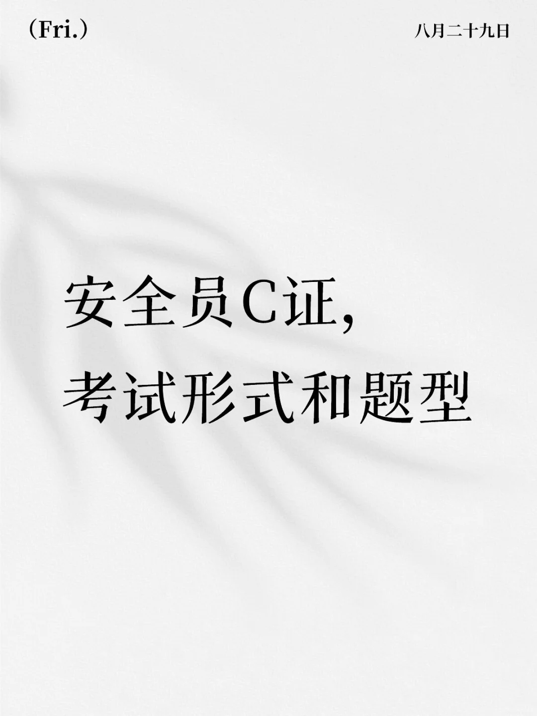 考个证，更充实！
