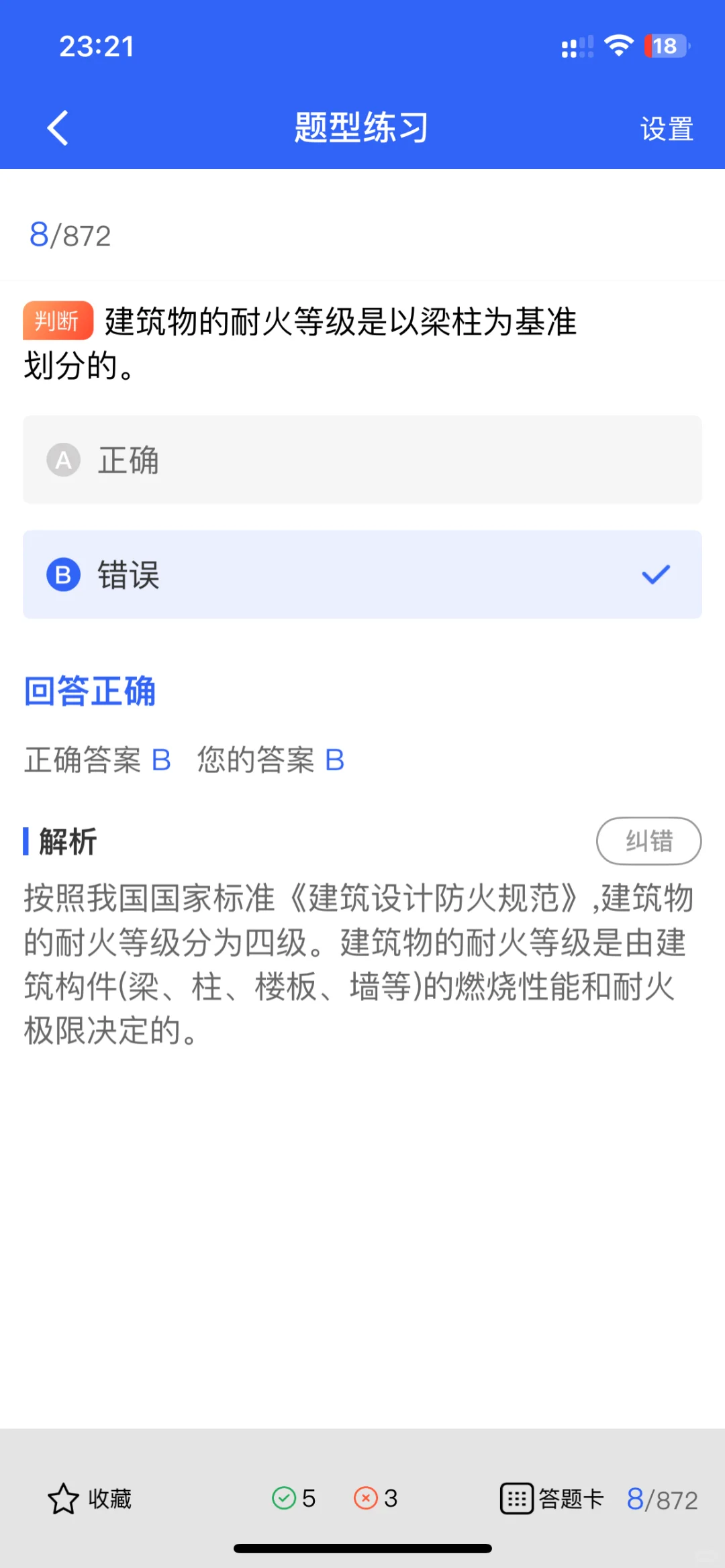 安全员考证天花板攻略！手把手教你拿捏考试
