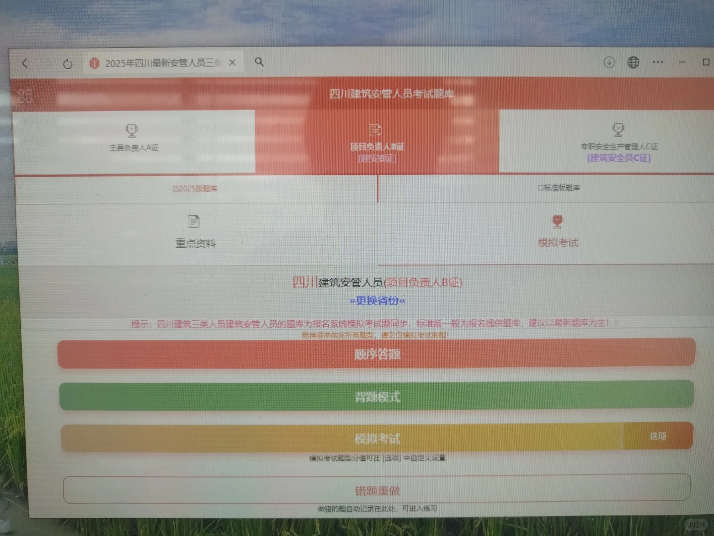 终于把安全员ABC说清楚了，一文教你如何考