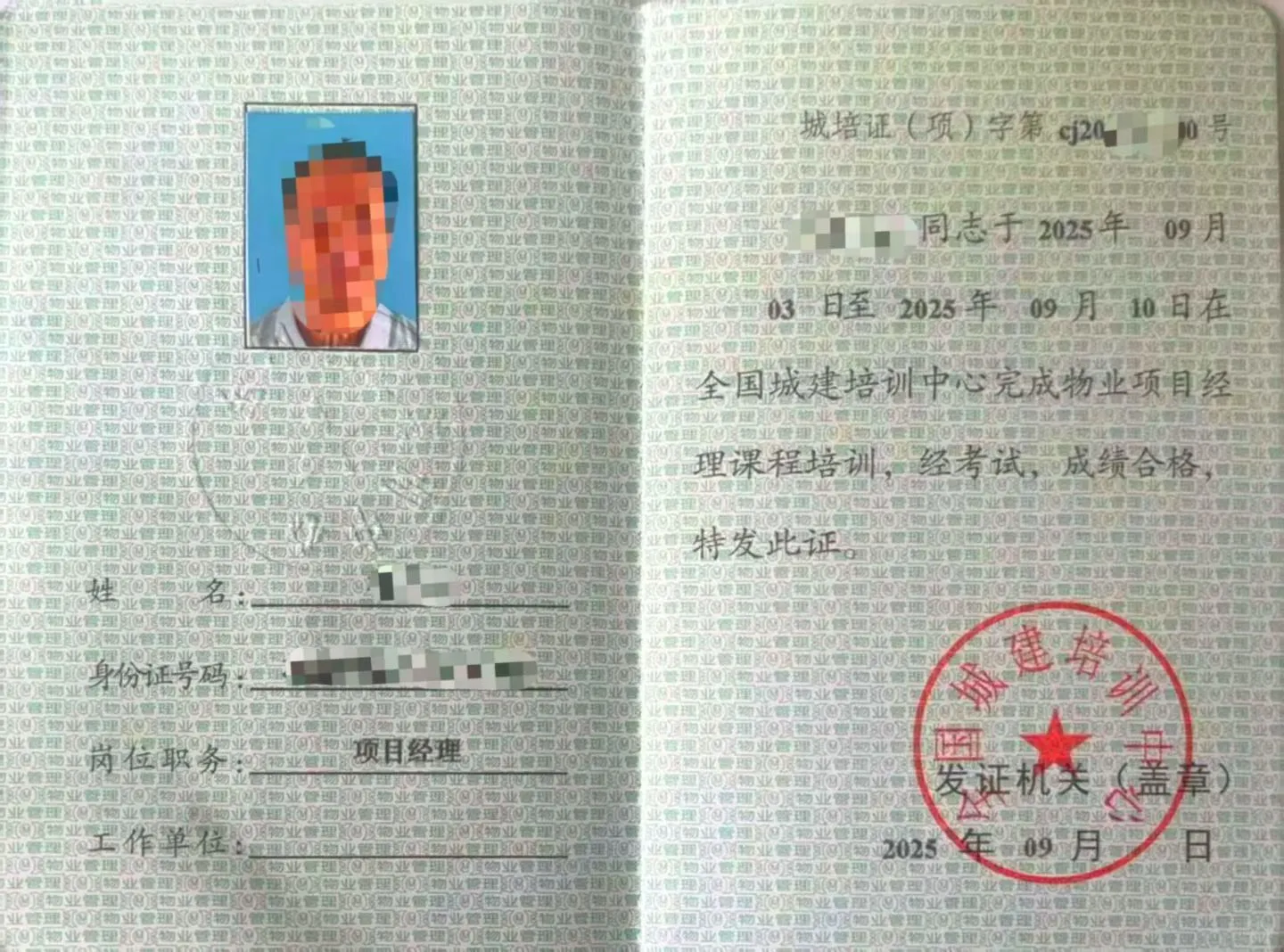 物业经理，物业项目经理，一个月出