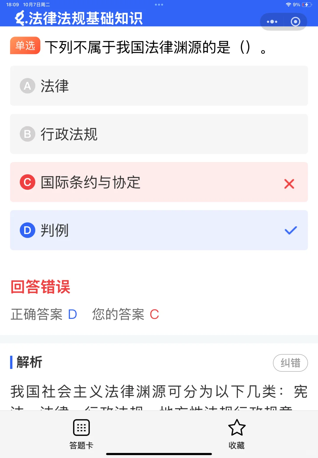 2025陕西省安全员证书考试优质题库来喽！