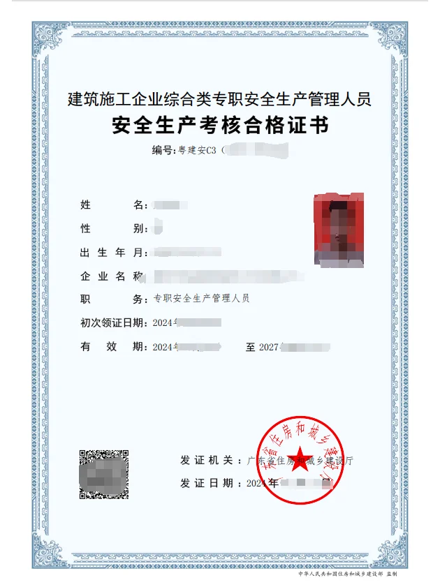 肇庆安全员C证报名|三类人员C证培训考证