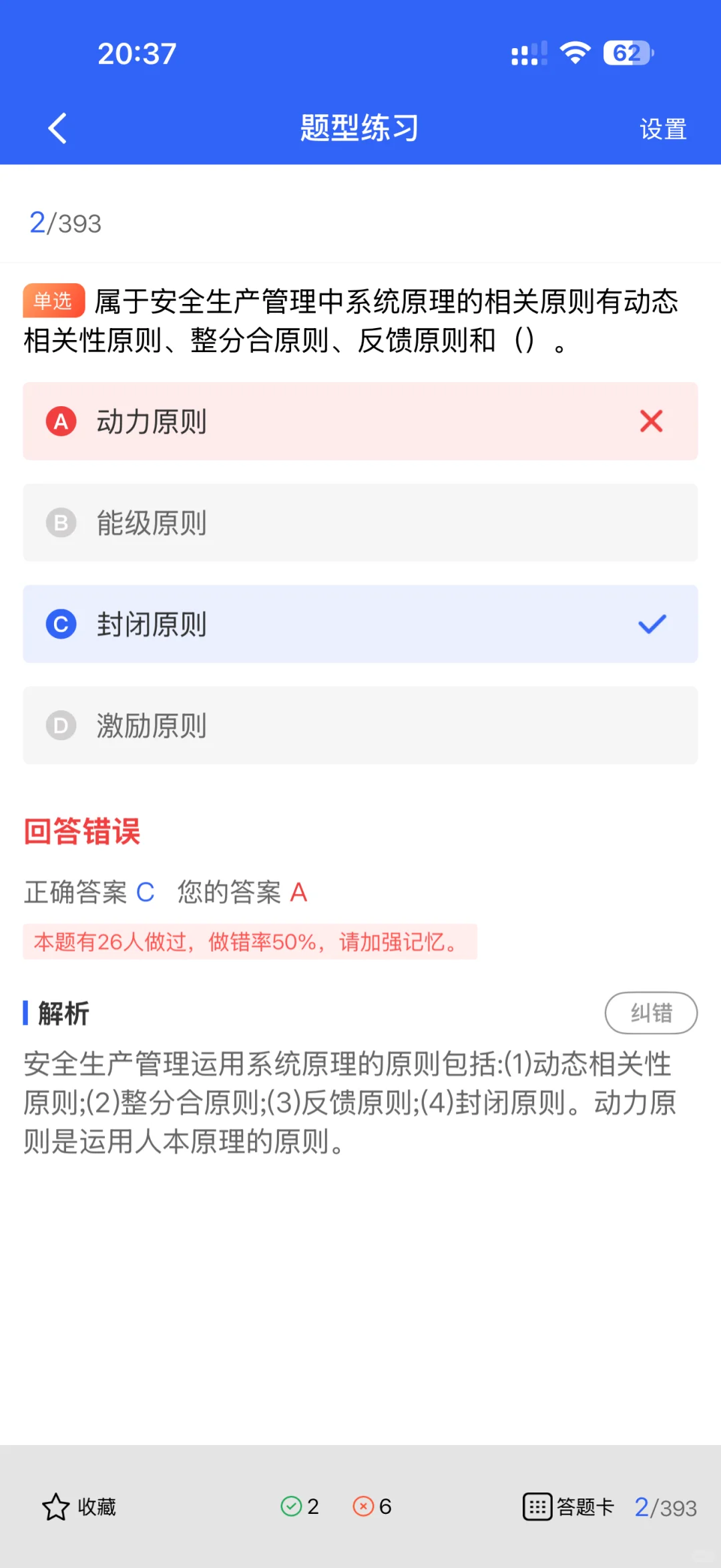 建筑安全员证有效期多久？到期处理方法来啦！